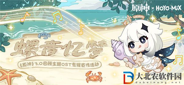 原神螺音憶夢活動怎么玩