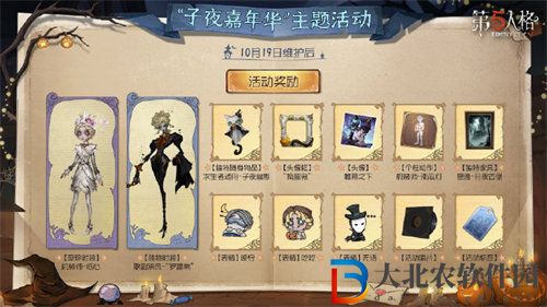 第五人格子夜嘉年華活動怎么玩