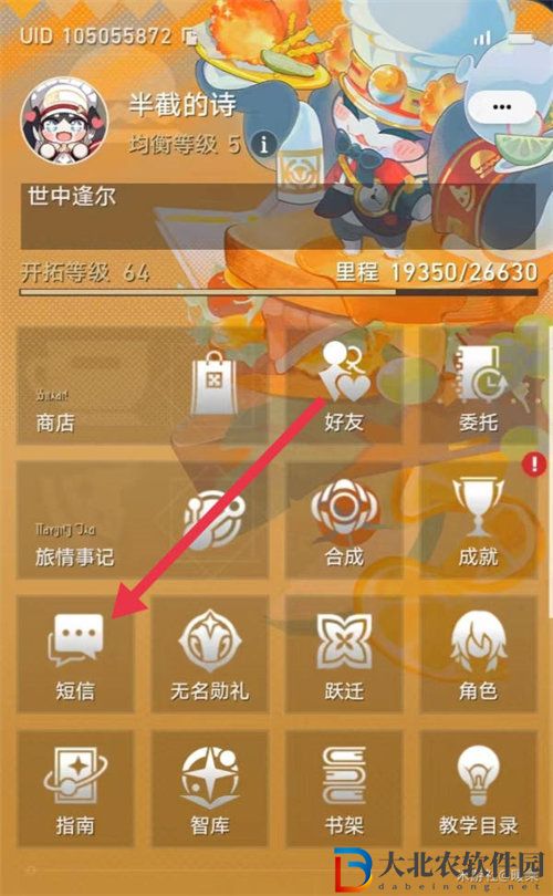 崩壞星穹鐵道超越語言的藝術成就怎么達成