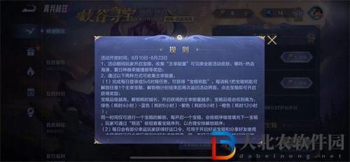 王者榮耀好運口令怎么用