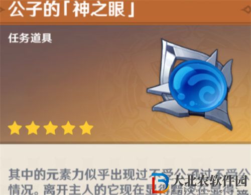 原神細雨眷戀之城任務怎么完成