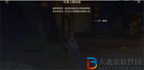 原神游水醞詩籍活動*
蛋是什么