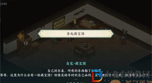 方寸對決無量嶼藏寶圖怎么獲得