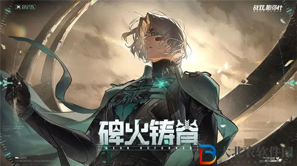 戰(zhàn)雙帕彌什2.8版本什么時(shí)候更新