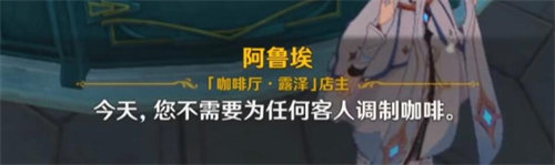 原神優選風味成就怎么完成