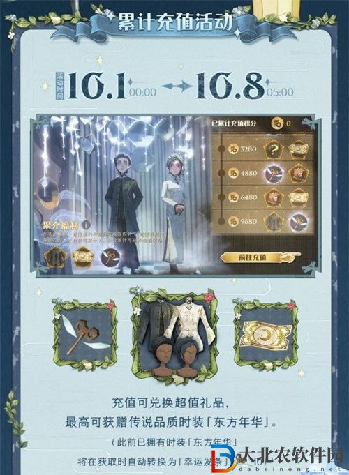 哈利波特魔法覺醒中秋活動有哪些