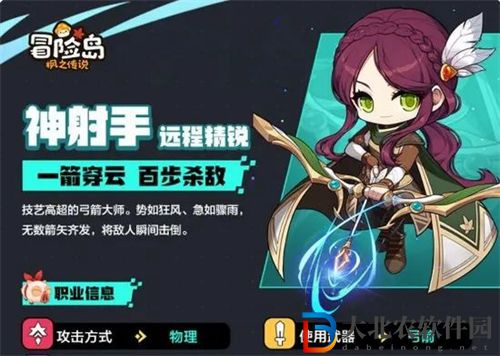 冒險島楓之傳說新手開荒職業怎么選擇