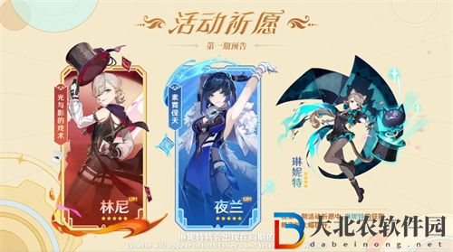 原神4.0版本復刻角色抽什么好