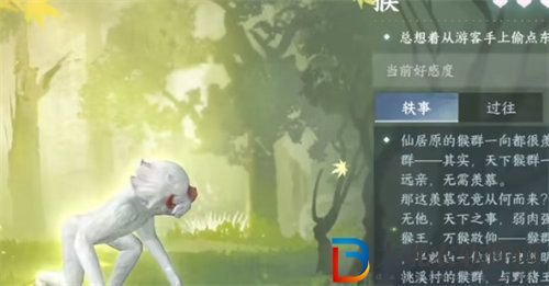 逆水寒動(dòng)物好感度怎么提升