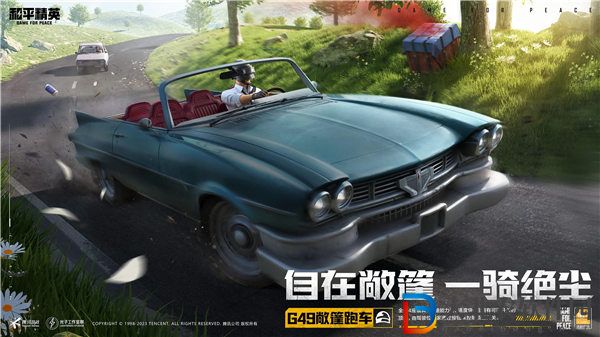 和平精英g49敞篷跑車哪里刷新