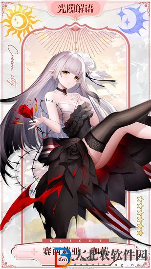光隙解語賽西莉亞技能是什么
