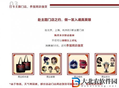 永劫無間楊國福聯動活動有哪些內容