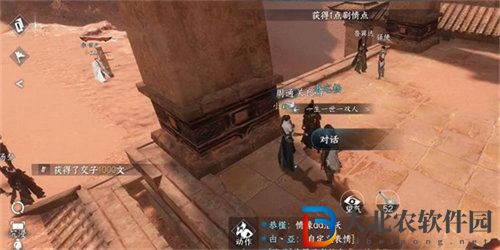 逆水寒手游周通任務怎么完成
