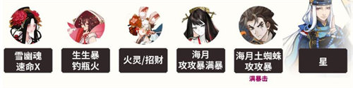 陰陽師霧山問盜麒麟試煉怎么打