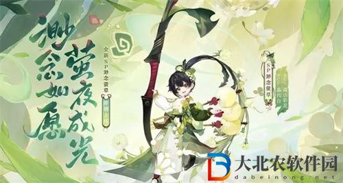 陰陽師緲念螢草技能是什么