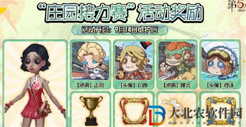 第五人格**
接力賽復刻活動怎么玩