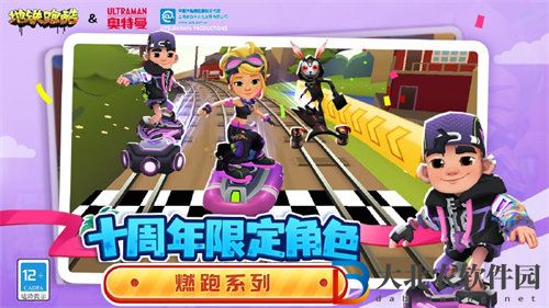 地鐵跑路燃跑角色怎么獲得