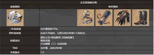 崩壞星穹鐵道玲可遺器怎么選擇