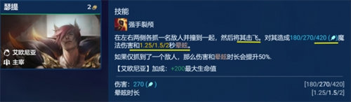 金鏟鏟之戰(zhàn)s9.5霸王瑟提怎么玩