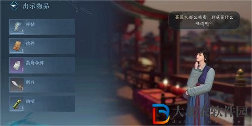 逆水寒眉兒的愿望怎么完成