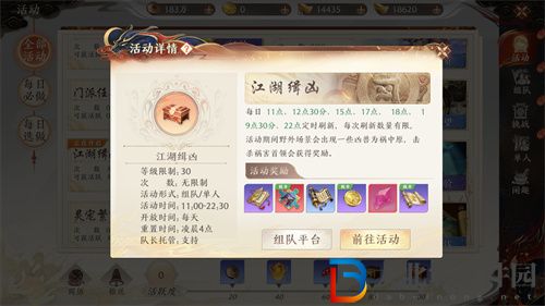 天龍八部2飛龍戰(zhàn)天江湖緝兇活動(dòng)怎么玩