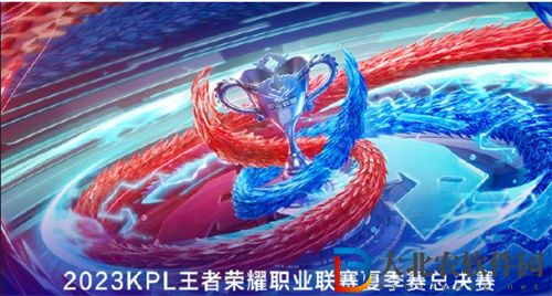 kpl2023夏季總決賽門票怎么買