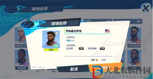 全**
街球派對杜蘭特伙伴怎么搭配