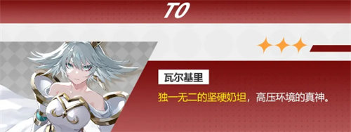宿命回響幻想隊最強陣容怎么搭配