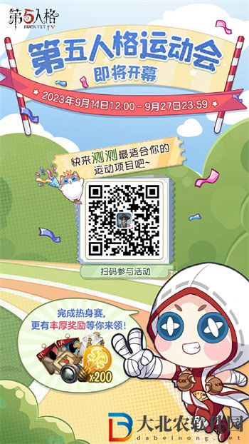第五人格運動會h5網頁活動怎么玩