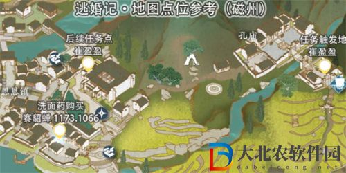 逆水寒逃婚記任務怎么完成