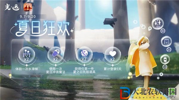 光遇夏日狂歡活動怎么玩