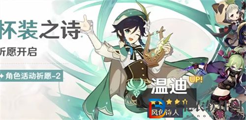 原神4.1上半卡池開啟時間一覽