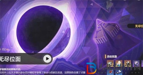 崩壞星穹鐵道1.4版本可白嫖星瓊為多少
