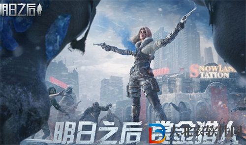 明日之后雪線圍獵活動(dòng)怎么玩