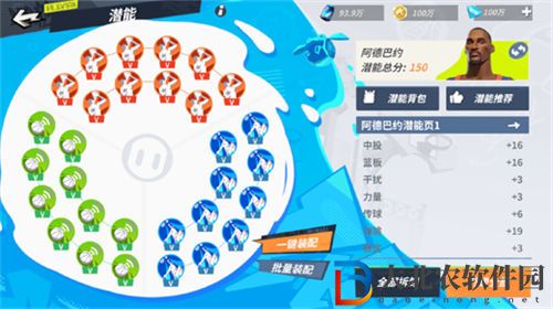 全**
街球派對(duì)阿德巴約潛能怎么加點(diǎn)