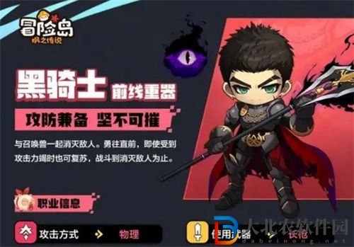 冒險島楓之傳說新手開荒職業怎么選擇