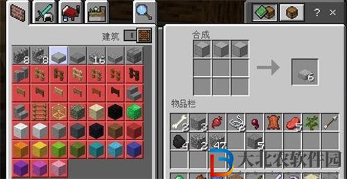 我的世界平滑石怎么制作