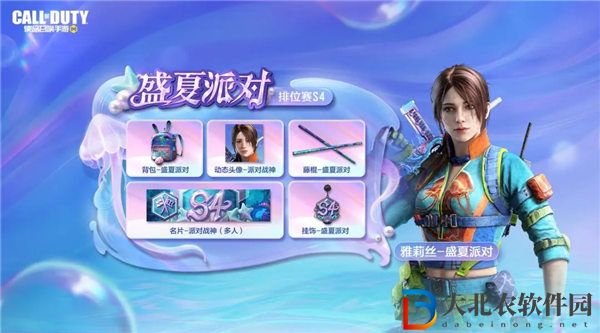 使命召喚手游s4賽季排位獎勵是什么