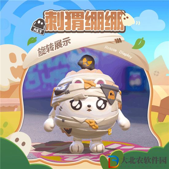 蛋仔派對(duì)刺猬繃繃皮膚怎么獲取