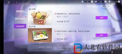 閃亮的你怎么消除黑粉