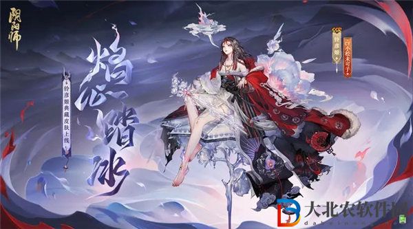 陰陽師鈴彥姬典藏皮膚焰心踏冰多少*
