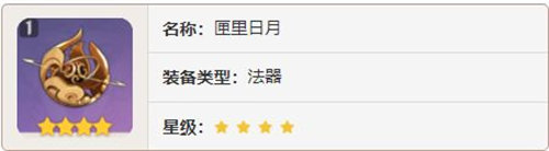 原神萊歐斯利四星武器怎么選擇