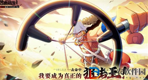 航海王熱血航線決勝24點活動怎么玩