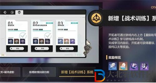 崩壞星穹鐵道1.4版本可白嫖星瓊為多少