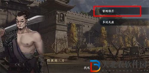 逆水寒魔鬼城尋蹤游歷任務怎么完成