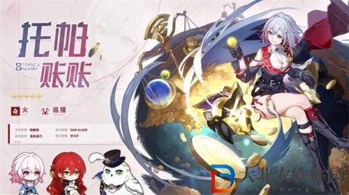 崩壞星穹鐵道1.4下半場卡池有誰