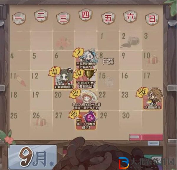第五人格9月活動有哪些-第五人格九月活動日歷一覽