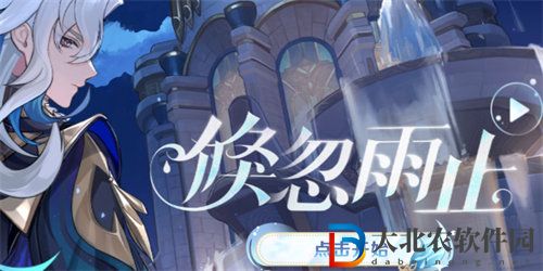 原神倏忽雨止活動(dòng)怎么玩
