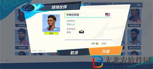 全**
街球派對布克伙伴怎么選擇