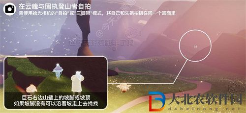 光遇在云峰和固執登山者自拍任務怎么完成